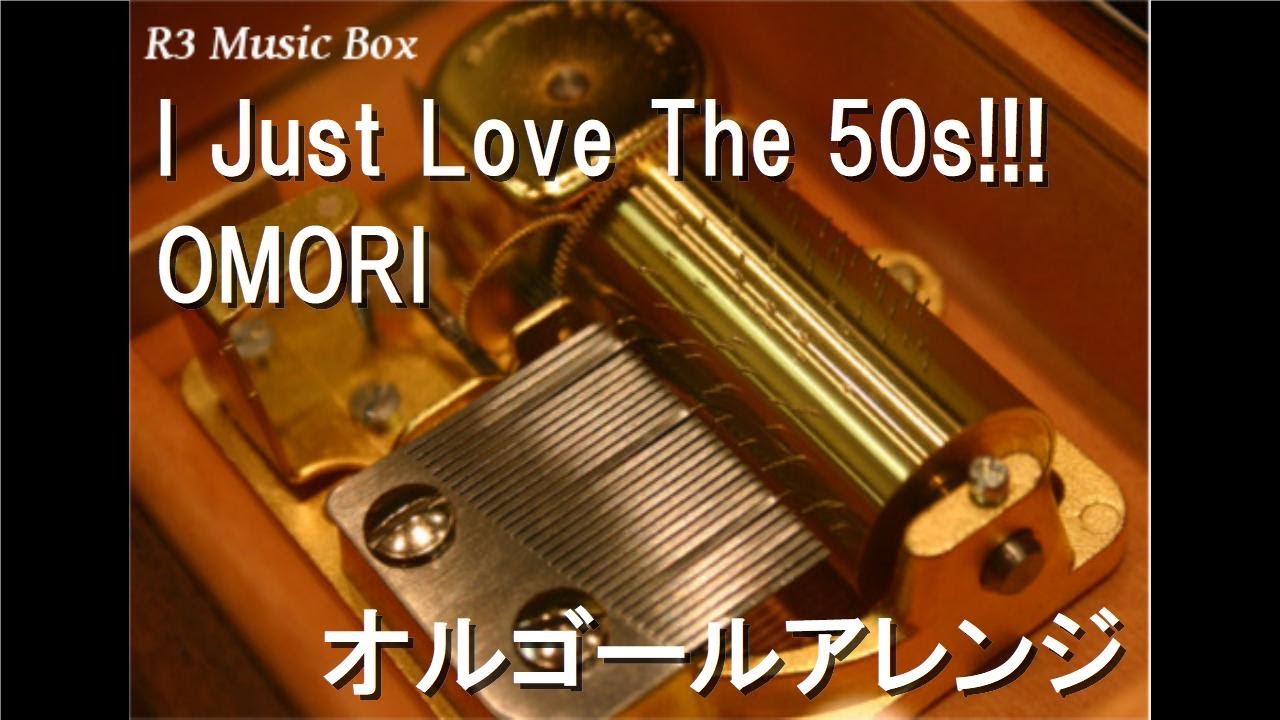 メルストオルゴール I Just Love The 50s!!!/OMORI【オルゴール】 - YouTube