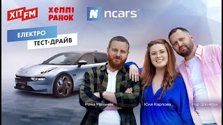 Ведучі ХІТ FM разом з мережею NCARS затестдрайвили електромобіль ZEEKR 001