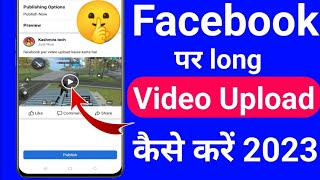 facebook par video kaise upload kare | how to upload video on facebook page