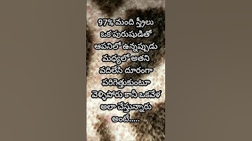 Quotes 190 #telugumotivational #quotes #shorts #youtube #video #youtubevideo