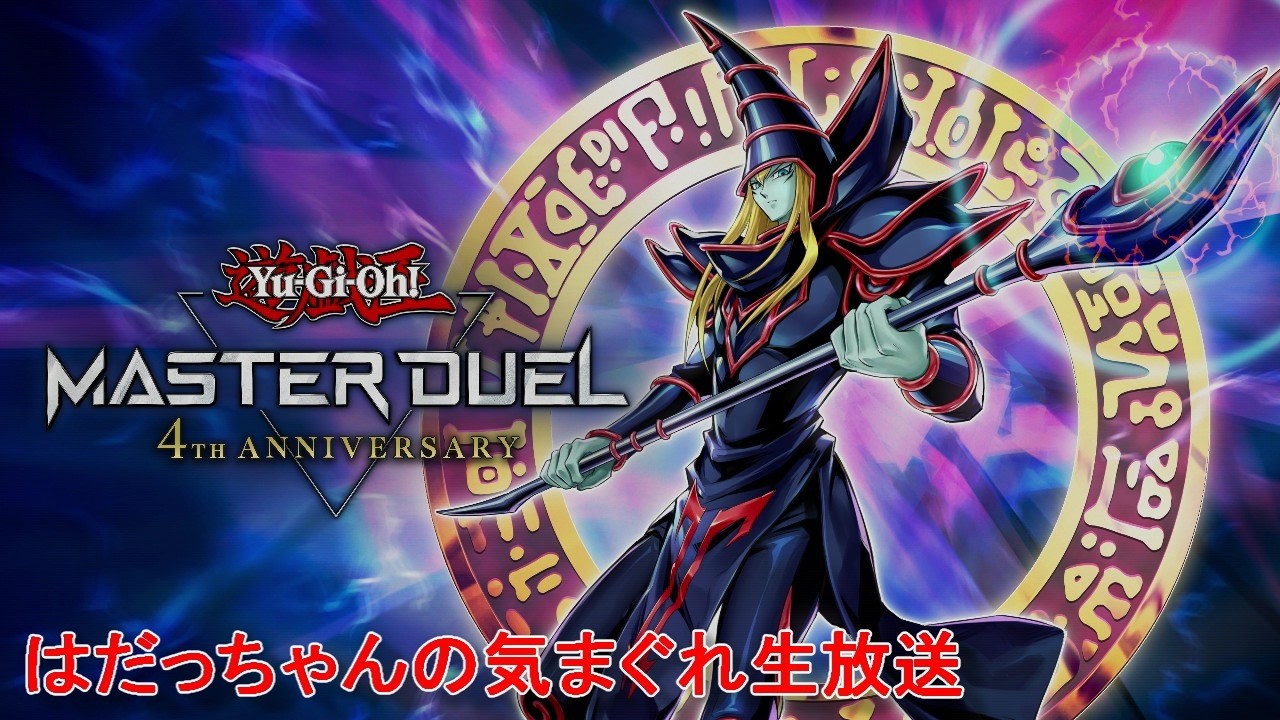 遊戯王＞5D's世代が環境外カードのみ使用可能イベントをやる