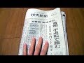 Unintentional ASMR 📰 Browsing through Japanese Newspaper &amp; Paper Ads (Page Turning &amp; Talking)