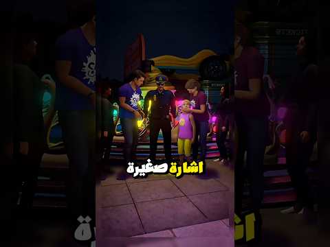 إشارة يد صغيرة أنقذت طفلة من الاختطاف في مدينة الملاهي 