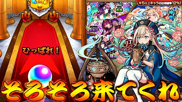 モンストクリスマス 21