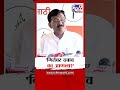Sanjay Raut | Vidhan Parishad Election | 'गितेंवर दबाव का आणला?'