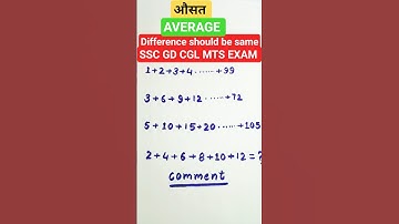 FInd the Average | औसत | Math | #youtubeshorts #shorts #shortsfeed
