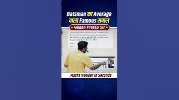 Batsman का Average वाला Famous सवाल || By Gagan Pratap sir #shorts #ssc #cgl #chsl #cpo #ib #govjobs