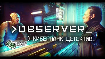 Прохождение Observer System Redux. Глава 1. Реальность 2084