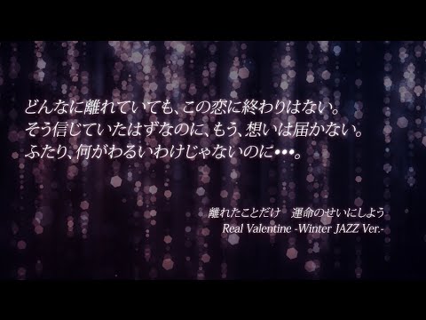 Exile Atsushi 歌詞 Real Valentine Winter Jazz Ver Youtube