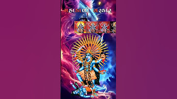 Mahakali maa na status||new WhatsApp status||Jay Mahakali Mana status #pavagadh #mahakali #status
