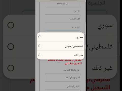 فتح حساب بنك بدون ولا ليرة وانت بمكانك البركة  العرند  بنك البركة