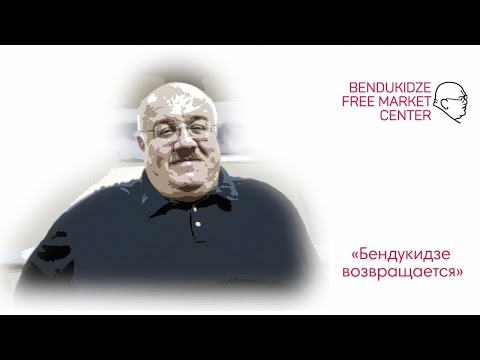 Video: Bendukidze Kakha Avtandilovich: Biografie, Kariéra, Osobní život