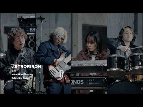 レトロリロン - エゴ(Music Video Behind The Scenes)