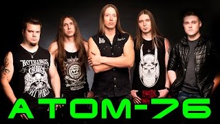 Atom-76 - Лабиринт Отражений (Russian Heavy Metal Ballad)