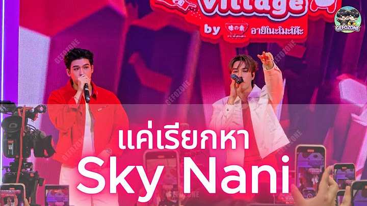 แค่เรียกหา (Call My Name) - Sky Nani #AjiPandaVillagexSkyNani #SkyNani  #สกายนานิ #สกาย #นานิ