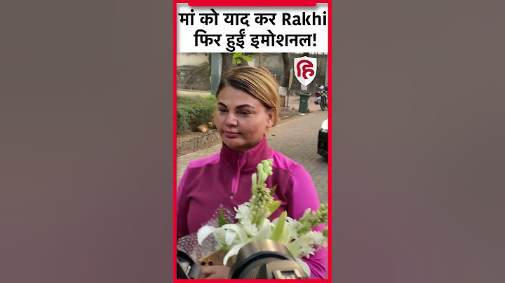 Rakhi Sawant का छलका दर्द, मां को किया याद #rakhisawant #mother