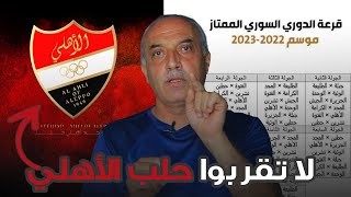 جدول مباريات الدوري السوري الممتاز و مباريات كأس الجمهورية لكرة السلة 🔥 حلب الاهلي أكبر من الجميع !!