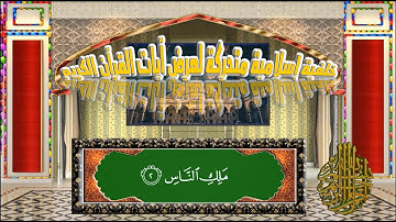 خلفية إسلامية متحركة لعرض آيات القرآن الكريم(27)