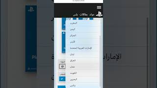 طريقة تفعيل بلس 14 يوم مجانا #shorts #بلايستيشن4 #بلس مجانا ps4 #سوني4