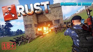 | Rust 59 Devblog | | Рейды | #4