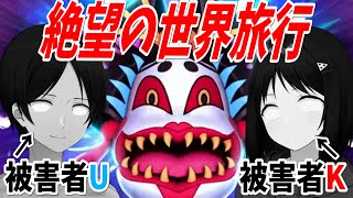 絶望の世界旅行！貧乏神に振り回されるニートたちの社長がグロすぎた - 桃太郎電鉄ワールド ～地球は希望でまわってる！