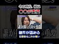 【令和の虎】「今の時代、絵は○○が必要」細井が詰める 志願者はこれが無い…回【青い令和の虎 切り抜き】【受験生版Tiger Funding 切り抜き】