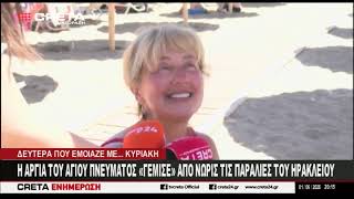 Η αργία του Αγίου Πνεύματος "γέμισε" από νωρίς τις παραλίες του Ηρακλείου