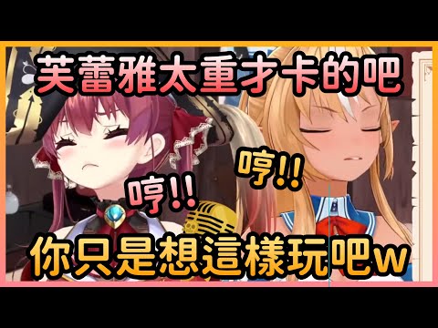開場卡頓太嚴重讓船長想說是不是阿火太重的關係【宝鐘マリン/寶鐘瑪琳×不知火フレア/不知火芙蕾雅】【Hololive中文】