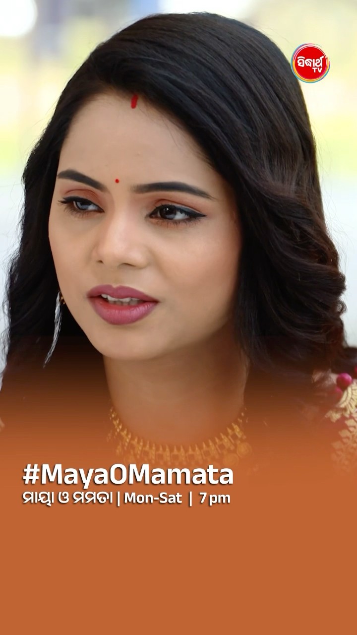 ମୋ କଥା ମାନ ଆଦର୍ଶ I#MayaOMamata Mon- Sat @7:00 PM #sidharthtv