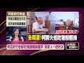 柯文哲家庭情況