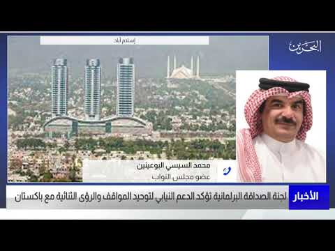 مداخلة هاتفية مع محمد السيسي البوعينين عضو مجلس النواب