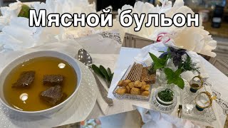 Прозрачный, ароматный  ,  вкусный  правильный бульон!#кухня  #рецепт #простойрецепт