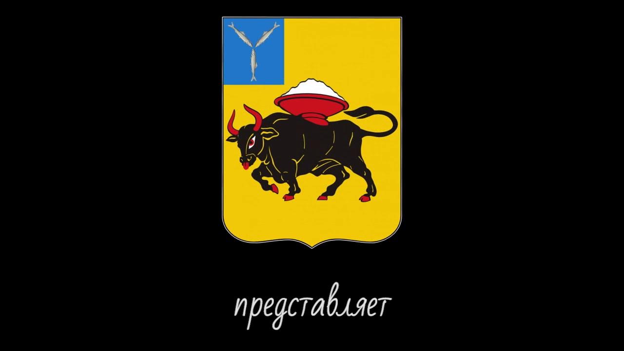 Герб энгельса фото YugNash.ru