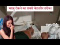 How to stop smell  bathroom and kitchen easily | बाथरुम और किचन में बदबू क्यों आती है |