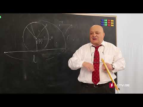 ცვანციკას ონლაინ გაკვეთილები - წრეწირი, წრე, წრის ნაწილები