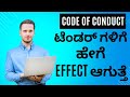   code of conduct effect  election codeofconduct tender