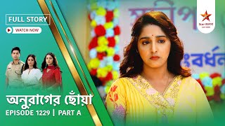 Full Story Anurager Chhowa Episode 1229 Part A