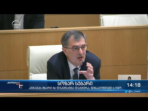 ქრონიკა 14:00 საათზე - 27 აპრილი, 2021 წელი
