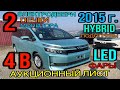 Toyota Voxy ZWR80, 2015 год, 1.8 Гибрид🔋 комплектация «V» 4 балла✅