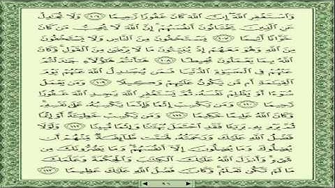 المنشاوي-المعلم-- سورة النساء -صفحة 96 Learn a page from Qur'an