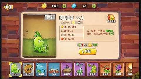 植物变异大招版 cocoscreator逆向游戏源码 大战僵尸Plant Mutation Trick Version Reverse Game Source Code Battle Zombies