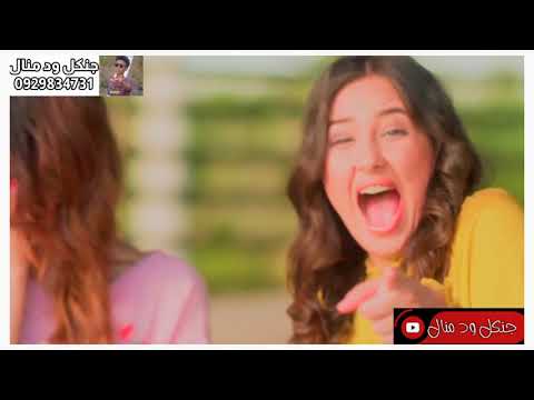 ايمان الشريف لو مهتم كان عرفت اضغط لايك واشترك في القناة ليصلك كل جديد