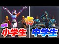 フォトナで小学生vs中学生本気で戦わせたらがちでやばすぎたｗ 【フォートナイト】