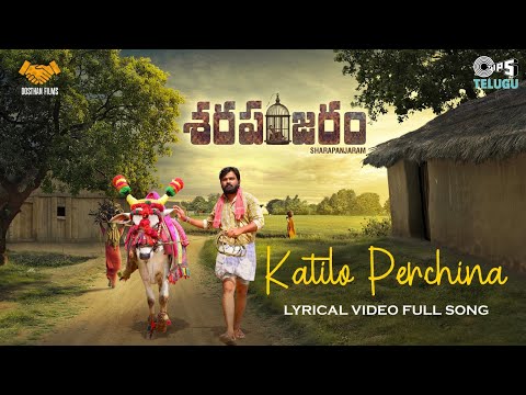 Katilo Perchina - Lyrical | Sharapanjaram | Naveen Kumar | Saichand | Mallik MVK | Telugu New Song