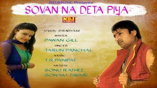 New song 2017 # sovan na deta piya # सोवन ना देता # sonu rathee # sonam tiwari #pawan gill # tr