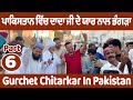 Gurchet Chitarkar Pakistan Visit (Part 6)