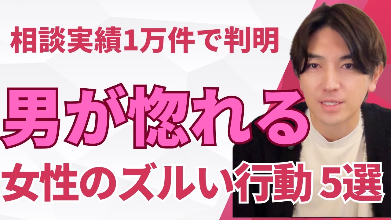 【悪用厳禁】『女子にそんなんされたら、惚れるに決まってるやん』   #男性心理 #マッチングアプリ攻略 恋愛テクニック #マッチングアプリ攻略 #恋愛心理学 