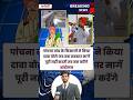 Panchna Dam पर किसानों का हल्ला बोल! Government को दी आर-पार की चेतावनी ! Rajasthan News