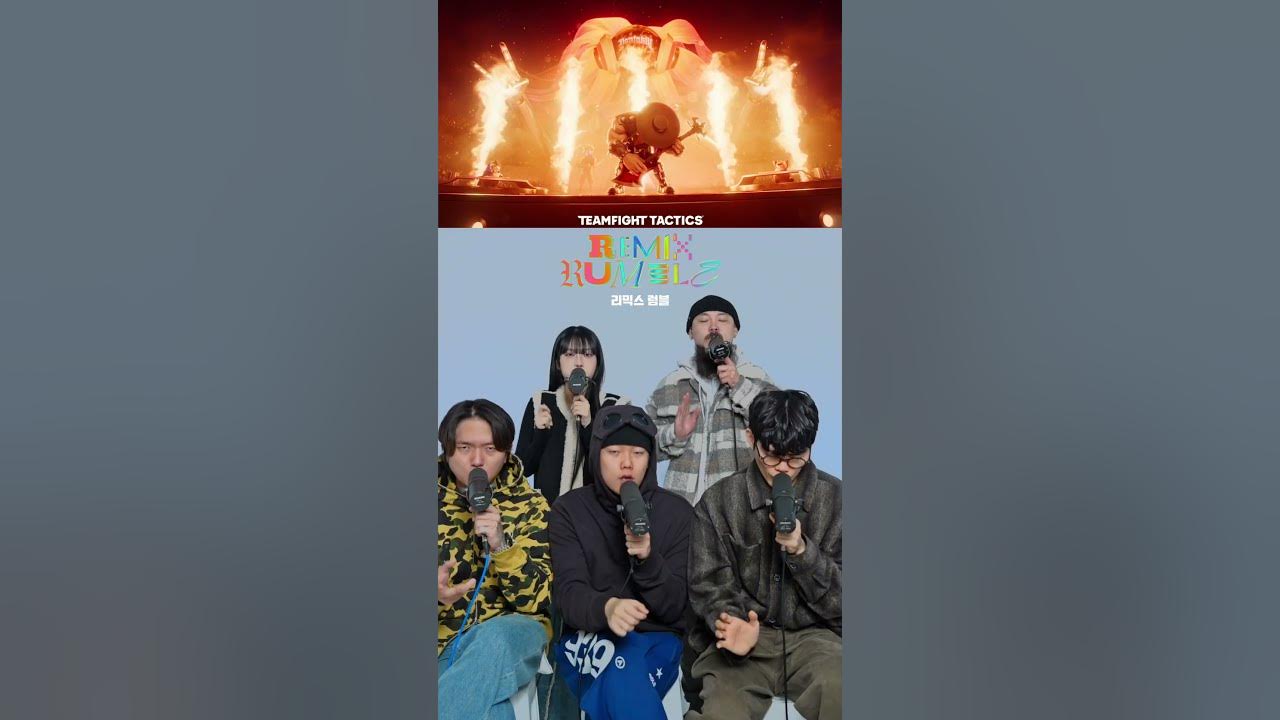 너만의 리믹스를 플레이해 봐! 'REMIX RUMBLE ft. @SteveAoki Cover #전략적팀전투 #Teamfighttactics #TFT #리믹스럼블