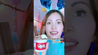 Мороженое Kitkat